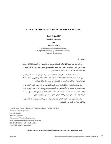 Reactive mixing in a pipeline with a side-tee