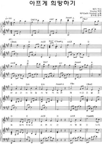 Ahpeuge Hweemong Hagi