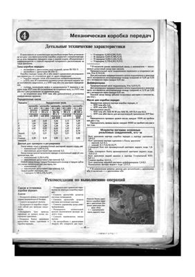 Mazda 323 bf,bd 85-89. Мазда 323 ремонт, эксплуатация. Двигатель Е