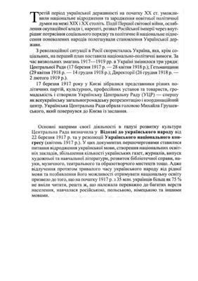 Історія педагогіки