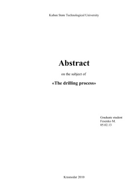 The drilling process. Описание процесса бурения