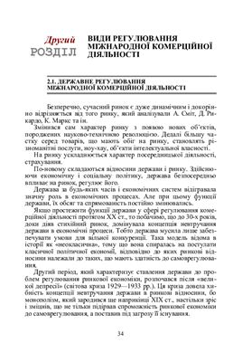 Міжнародне комерційне право