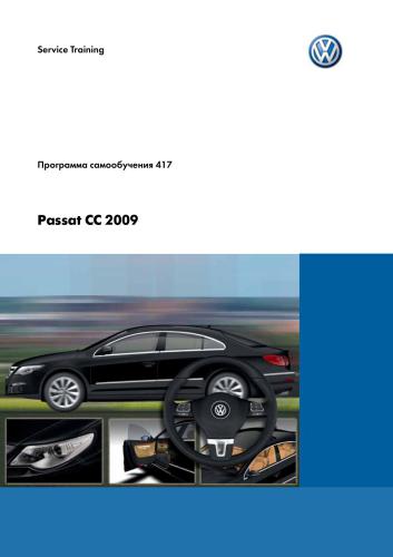 Passat CC 2009