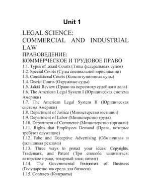 Legal Science: Commercial and Industrial Law