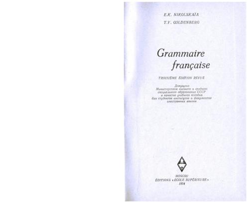 Grammaire française
