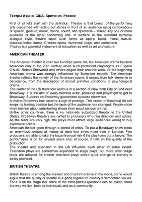 Theatres in Russia, The UK and the USA