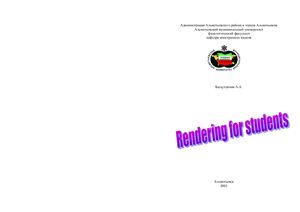 Rendering for Students