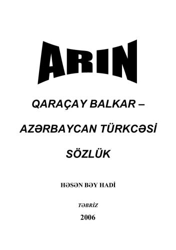 Azərbaycan türkcəsi sözlük