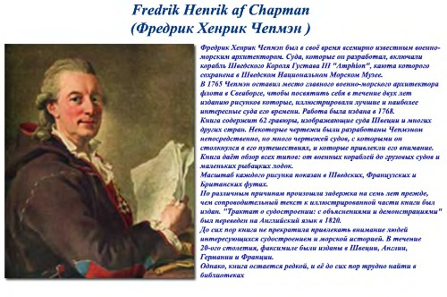 Архитектура торговых судов