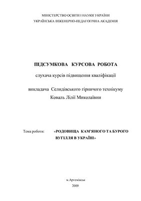Відкрите заняття з дисципліни Основи гірничого виробництва