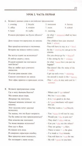 Английский для начинающих - урок № 2