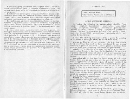 Учебник английского языка. Часть 1 архива (из 5-и)