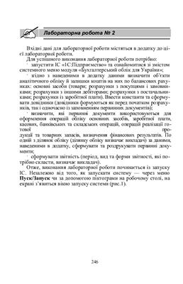 Системи оброблення економічної інформації