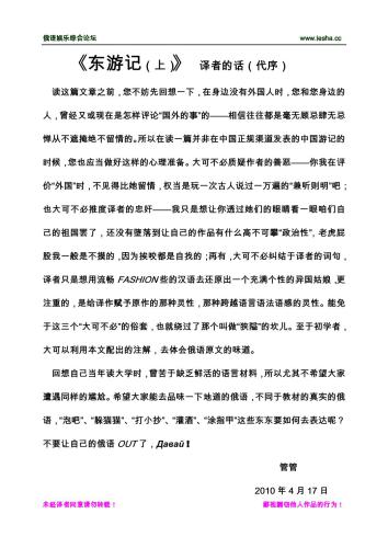 Путешествие в Поднебесную (Или по следам Губерта и Бланки) - двуязычный рассказ Ch - Ru