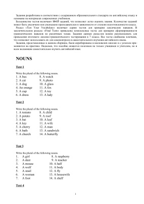 Тесты по английскому языку (5-7 класс)