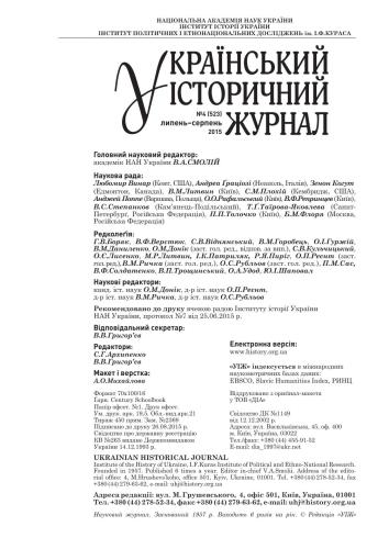 Вступна стаття до розвідки Л.-Р.Р. Біласа Історія як спокусник