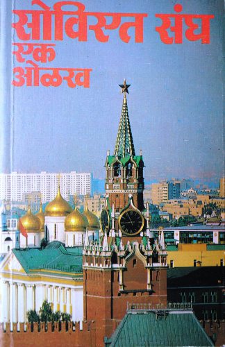 Знакомьтесь: СССР