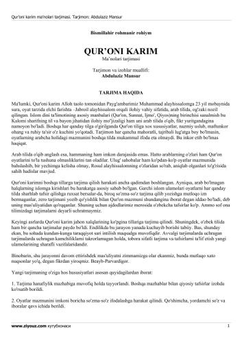 Qur'oni Karim. Ma'nolar tarjimasi. Abdulaziz Mansur tarjimasi