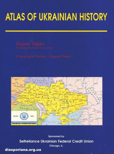 Atlas of Ukrainian History