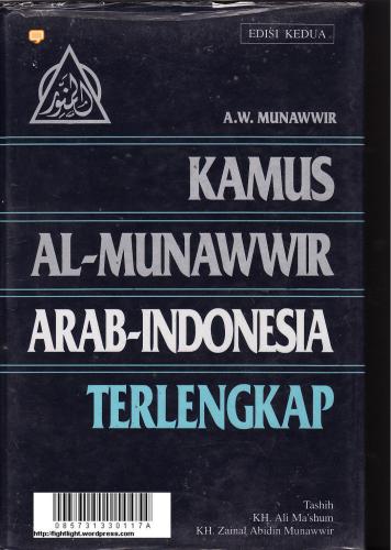 Kamus Al-Munawwir Arab-Indonesia Terlengkap