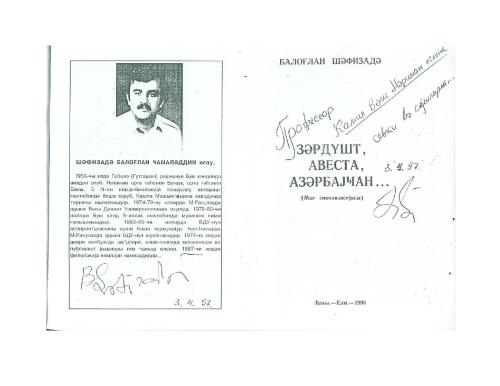 Зәрдүшт, Авеста, Азәрбаjҹан (Маг сивилизасиjасы)