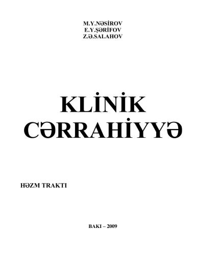 Klinik cərrahiyyə - həzm traktı. (Клиническая хирургия - пищеварительный тракт. На азербайджанском языке)