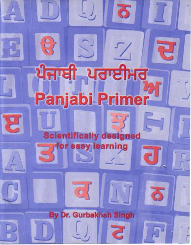 Panjabi Primer: Scientifically-designed for easy learning