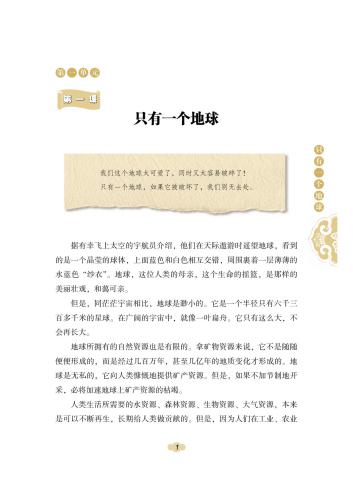 汉语：初中版.第4册 Китайский язык для средней школы. Книга 4