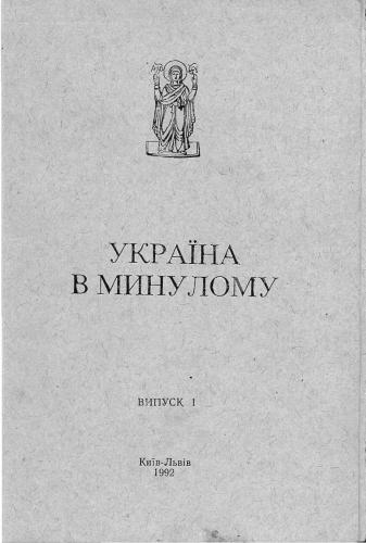 Хмельниччина в документах (Між Замостям та Зборовом)