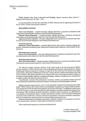 Free Speech: a Universal Right or a Dangerous Rhetoric? A new Dimension in Media English