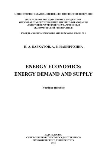 Energy Economics: Energy Demand and Supply