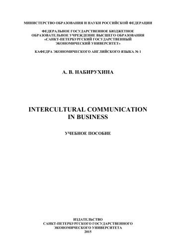 Intercultural Communication in Business