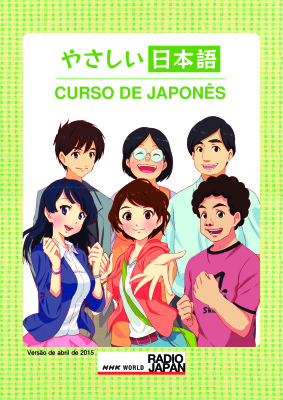 やさしい日本語 (Yasashii Nihongo) Curso de Japonês
