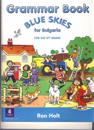 Blue skies for Bulgaria, book grammar for the third grade