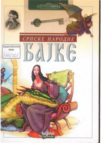 Српске народне баjке