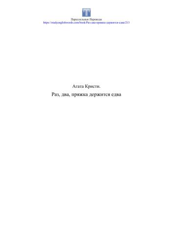 One, Two, Buckle My Shoe