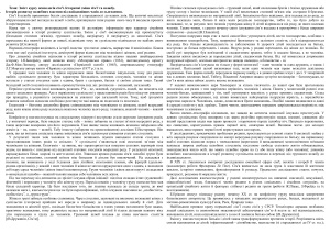 Зміст курсу психологія сім’ї. Історичні зміни сім’ї та шлюбу