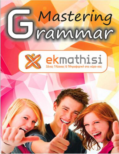 Ekmathisi. Mastering Grammar