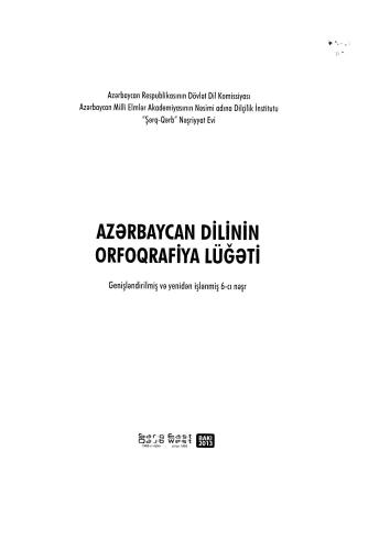 Azərbaycan dilinin orfoqrafiya lüğəti (yeni)