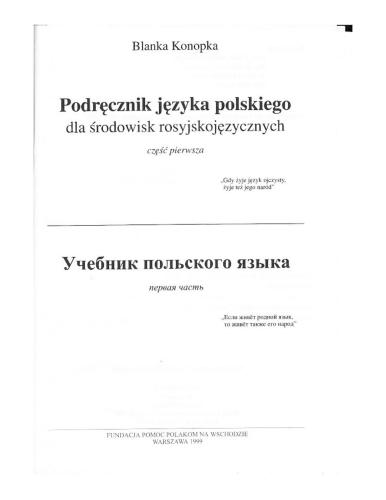 Podręcznik języka polskiego dla środowisk rosyjskojęzycznych. Część 1