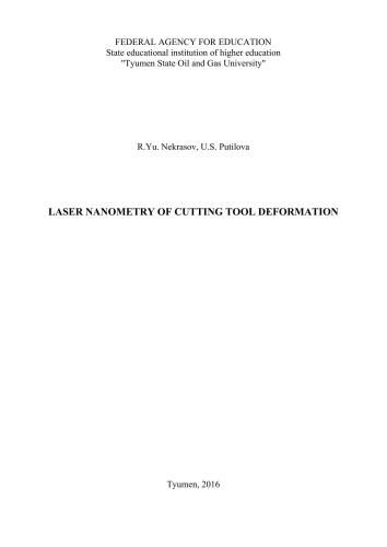 Laser nanometry of cutting tool deformation
