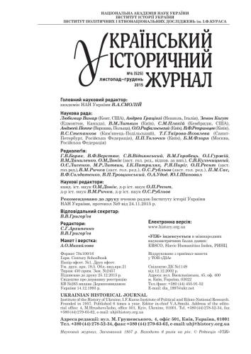 Вступна стаття до розвідки Б.Д. Крупницького Дещо про історичну Немезіду