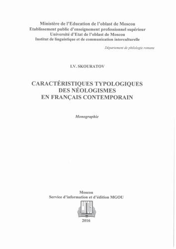 Caractéristiques typologiques des néologismes en français contemporain