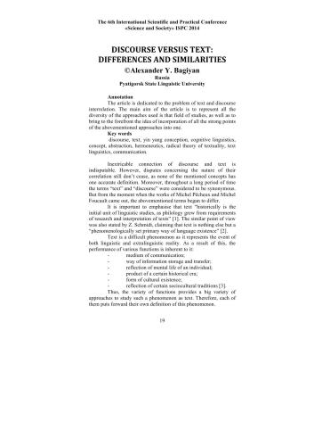 Discourse versus text: differences and similarities