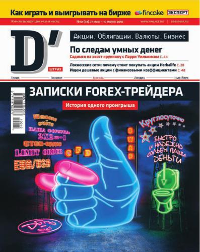 D Strih / Д Штрих. Часть 2