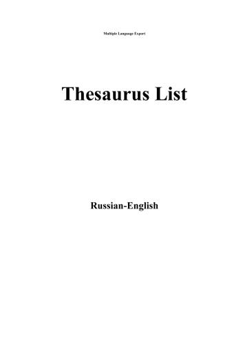 Thesaurus List. Russian-English