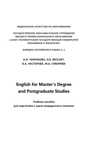 English for Master's Degree and Postgraduate Studies