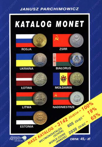 Katalog Monet SNG/ Каталог монет СНГ