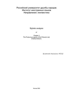 Stylistic analysis of Chapter II The Postumous papers of the Pickwick club Charles Dickens