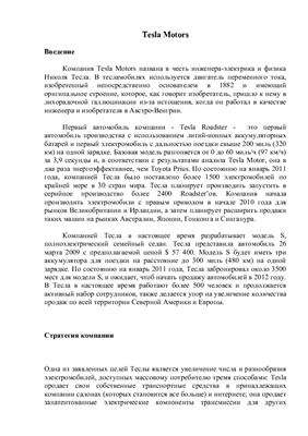 Технический текст с отличным переводом! (ТЭА)